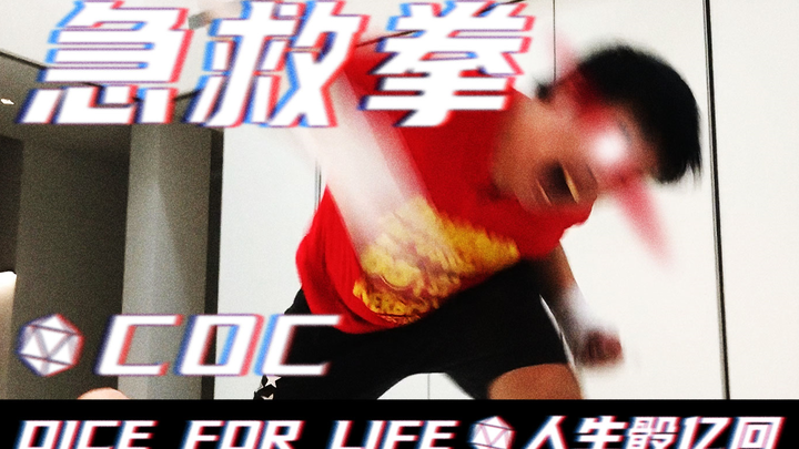 【โคค รันทีม】ความล้มเหลวครั้งใหญ่ยิ่งใหญ่