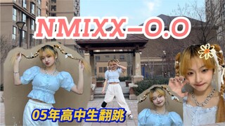 【YU】16岁高中生JYP一试通过选手O.O奎真位完整版翻跳