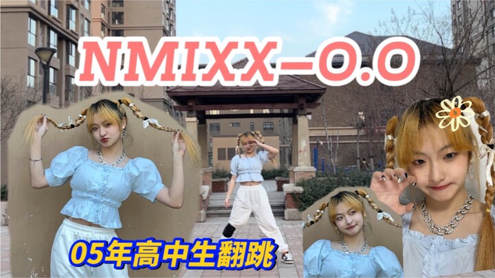 【YU】16岁高中生JYP一试通过选手O.O奎真位完整版翻跳