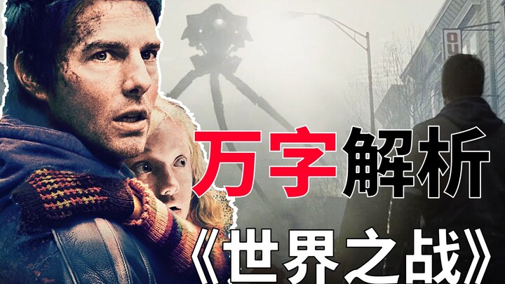 The greatest alien in film history! Using human blood to nourish an alien plant and colonize Earth?