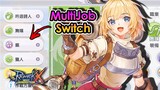 [ROX] So This Is The Multijob Switch Feature! | King Spade