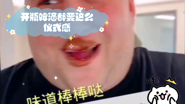 I told you to imitate, not to outdo me. This is just too hilarious—opening a beer bottle has to be t