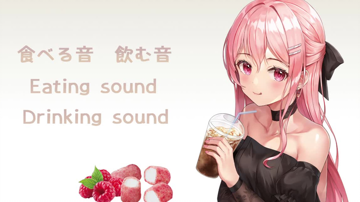 咀嚼音 晩酌  一緒に乾杯しませんか？【Aruka】