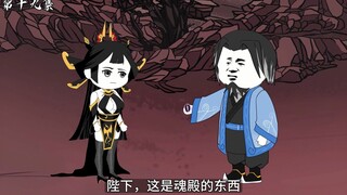 第十九集：传奇一生的先帝