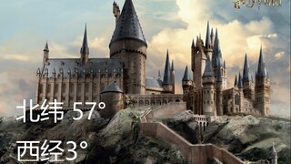 霍格沃茨真实位置！！
