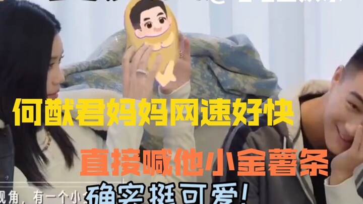 He Youjun’s mom is so quick online! She immediately calls him “Little Golden Fries.”