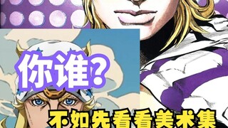 飙马野郎出动画了！但这先行图给我看破防了 我乔尼的盛世美颜呢？ 希望大卫社好好做彪马野郎 分享我珍藏多年的JO7美术集