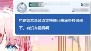 [Ze Yin] The lower head sc directly forces out Yin Yin's epic high notes 🤣Those who like to listen t