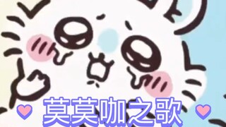 【Chiikawa】Momoka's Song/Flying Squirrel's Song/Maomaoli's Song