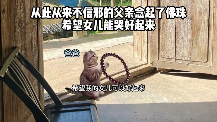 远嫁的女儿突然回到家中，只想在生命尽头能陪在父母身边