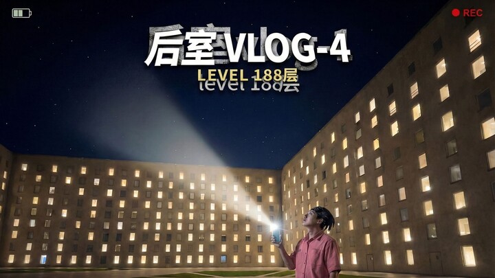 Backrooms Adventure Vlog #4: The Mysterious Backrooms – Level 188, the Hundred-Window Courtyard!