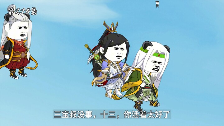 第273集：半神剑十三
