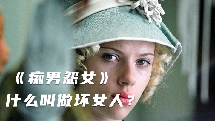 Phim truyện: Người phụ nữ từng trải trong tình yêu, bị gọi là “đào mỏ”, khiến con gái mình hiểu lầm!