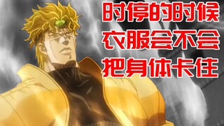 这是时停能力的一个细节设定补充~