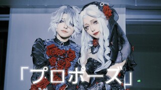 【Xin Huan 4K Dance】Proposal - A Proposal / Dedicated to the Lover Who Will Stay Faithful Until Death