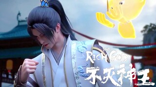 天狼宗面臨滅門之災，關鍵時刻還得看王可！|EP08不灭神王 The Rich God