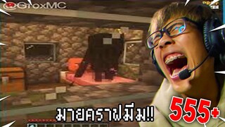 เกมมายคราฟสมัยนี้ สมจริงแบบสุดๆขนาดนี้เลยรึเนี่ย!! (Minecraft สมจริง #2)