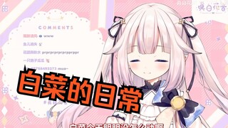 日本萝莉平时不直播时在家都在干什么