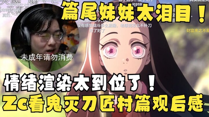 【Zc/Ragam】Bulu Kuduk Merinding! Penjiwaan Tokoh Tokitou Muichirō Kurang Maksimal, Klimaks dengan Nez