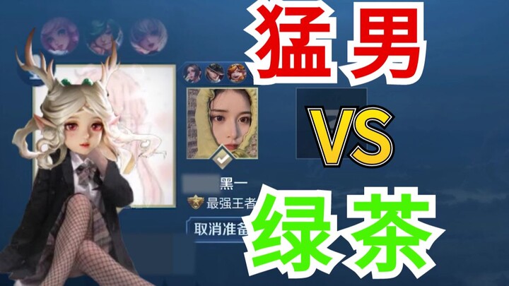 เมื่อชาเขียวเจอกับหนุ่มร่างใหญ่ แล้ว...【ดำหนึ่ง】