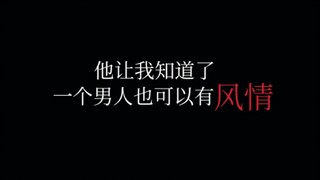 [罗云熙|容齐]风情与风骨并存，“眼”技惊人，活色生香。