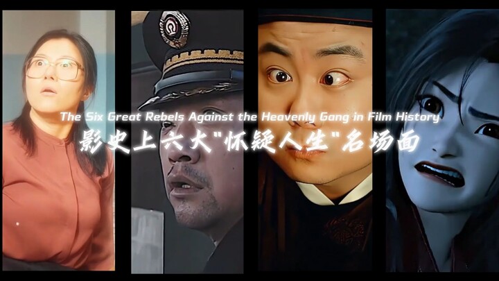 A Roundup of Six All-Time “Life-Questioning” Moments in Film History: Lu Ying: Are You Serious, Kid?
