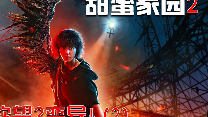 Who are the New Humans in Sweet Home? Are the New Humans stronger than the Special Infected?