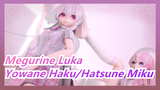 [Megurine Luka/Yowane Haku/Hatsune Miku] [Cool Color] Beautiful Haku Is Out Of Fashion