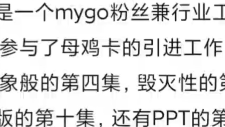 【Mujica】I’m curious about what the uncle party thought after watching it in advance.