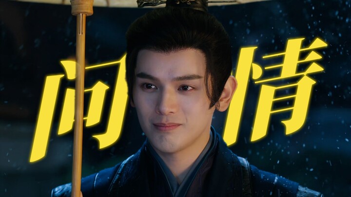 The Crown Prince Wei's smirk is harder to contain than an AK... [Era of Prosperity | Litai x Wuyuan 