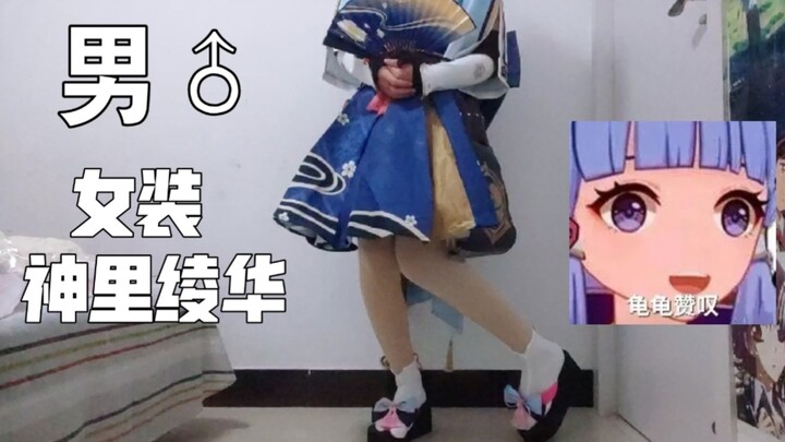 10万粉女装，氢好好的看着我！