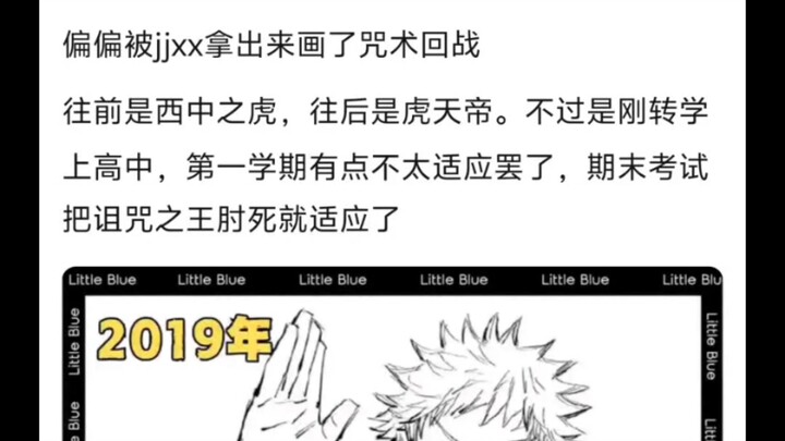 Đế vương Hổ của ngươi cả đời này chỉ từng sa sút có nửa năm lúc 15 tuổi thôi🕵