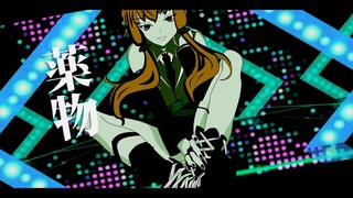 UshinaiP feat. Yuzuki Yukari - Yakubutsu (VOCALOID Original)