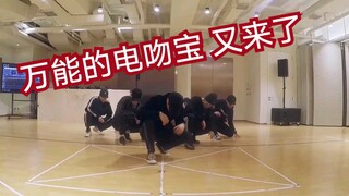 حول اكتشاف عالمي لـ Electric Kiss Baby: [Zhang Yixing] عسل