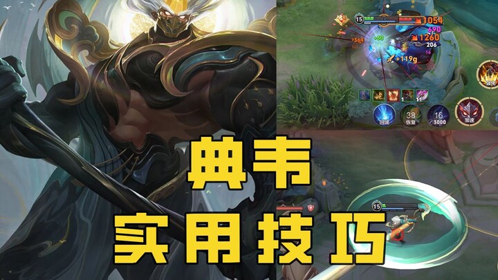 จอมโจร: เทพดั้งเดิม ไป๋เหว่ย — ชู้ปส์เลย! เคล็ดลับใช้งานจริงแบบง่ายๆ