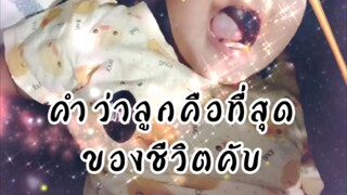 ฝากไว้ให้คิด