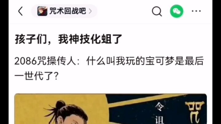 Kids, I’ve mastered the ultimate technique and turned into a maggot—what do you mean “Cursed Spirits