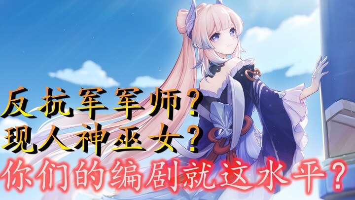 Tâm Hải, cô gái tôi yêu, lại bị biên kịch biến thành một gã hề {bình luận về nội dung phim}