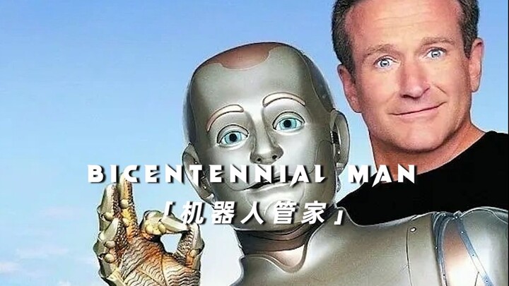 “หุ่นยนต์ตัวหนึ่งใช้เวลา 200 ปีดิ้นรนเพื่อให้กลายเป็นมนุษย์”