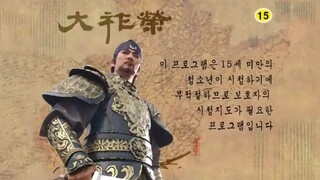 Dae Jo Yeong (Historical /English Sub only) Episode 133