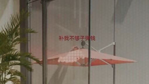 มนุษย์ร่มสยองขวัญในจุด 78 ของคอนโซลกลาง