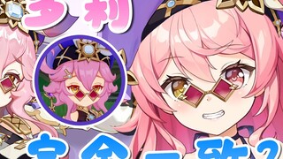[Watsuoji x Dolly] ฉันไม่สามารถพูดได้ว่ามันคล้ายกันมาก ฉันบอกได้แค่ว่ามันเหมือนกันทุกประการ!