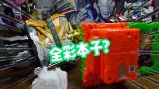 【污嗷不正经测评】新道具竟然是漫画书？用一本书得到三种音效，血赚！DX X剑侠神骑书测评