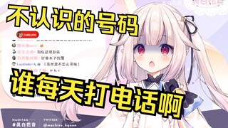 每天收到陌生电话的日本萝莉 害怕得不敢接