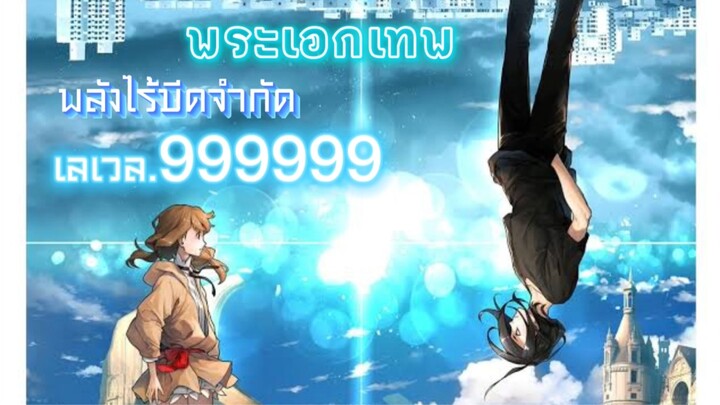 [มังงะ] her summon ตอนที่1 [พากย์ไทย]