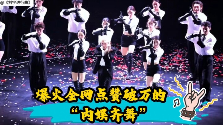 A roundup of the “C-pop group dances” that went viral across the internet, each racking up over 10,0