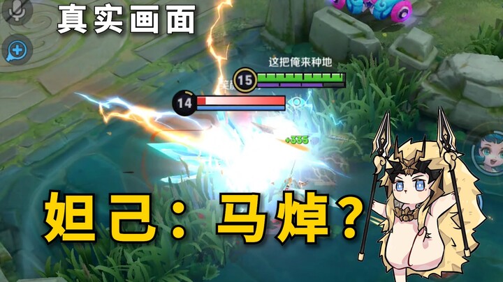 Daji: This Ma Chao is just openly cheating without even trying to act anymore!!!