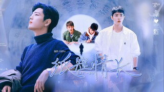 【肖战水仙 |阳生 】《纸短情长》（04） 甜虐