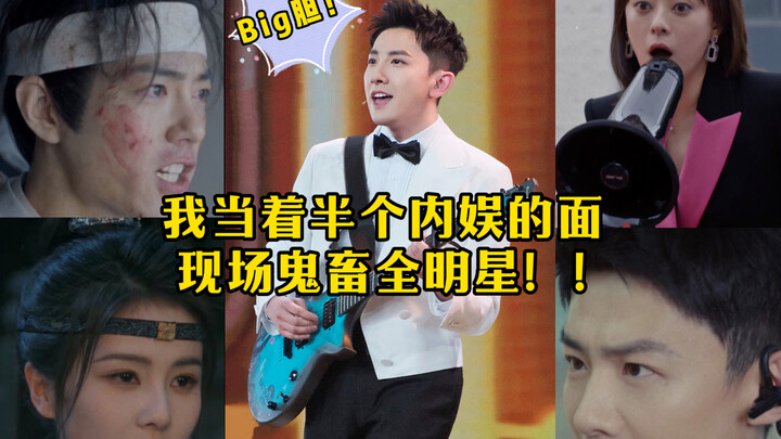 I actually did a crazy mashup of real-life celebs from the Chinese entertainment industry right in f