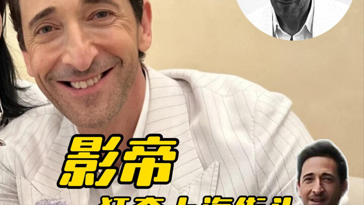 Bertemu pemeran utama pria Adrien Brody di Shanghai, apa sih yang istimewa dari hal ini?